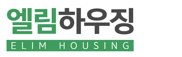 엘림하우징_로고