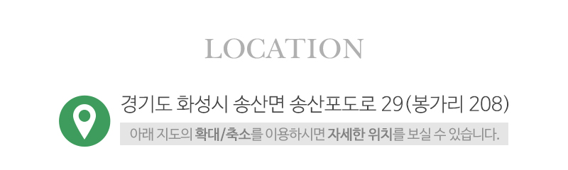 엘림하우징_오시는길_오시는길